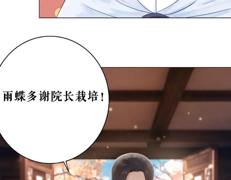 第39话 天才少女令狐雨蝶80