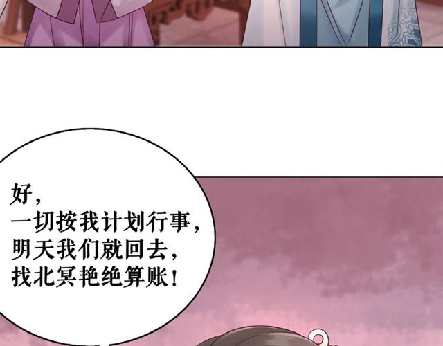 第46话 敢不敢赌？118