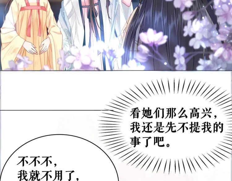 第93话 一匹布引发的争吵39