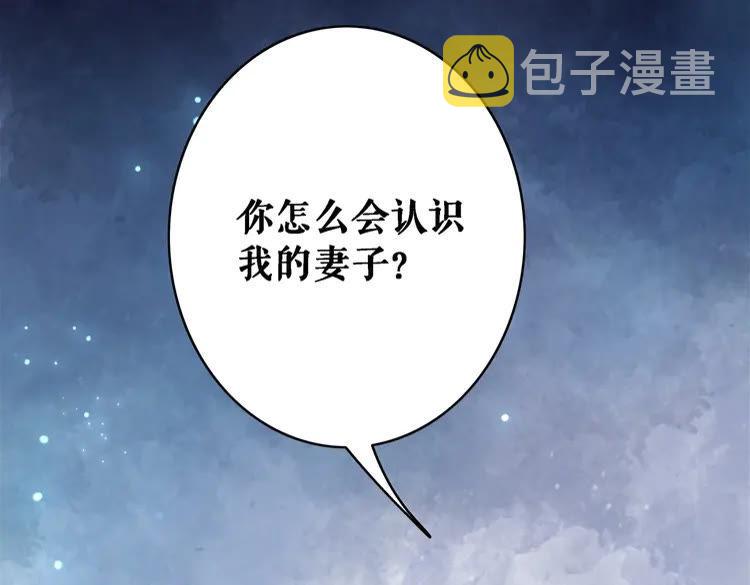 第86话 原来你就是非离！137