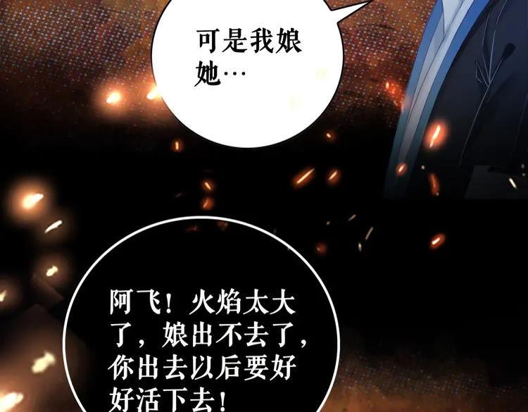 第139话 真相初露27