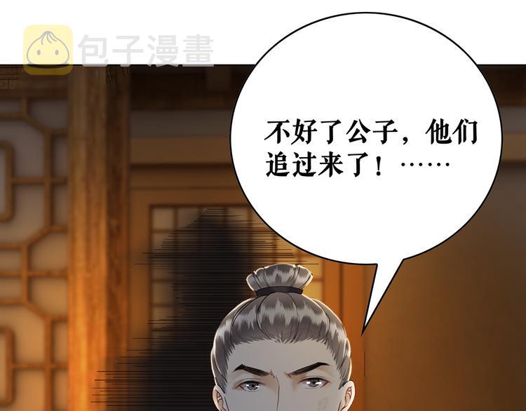 第2话 手刃管家161