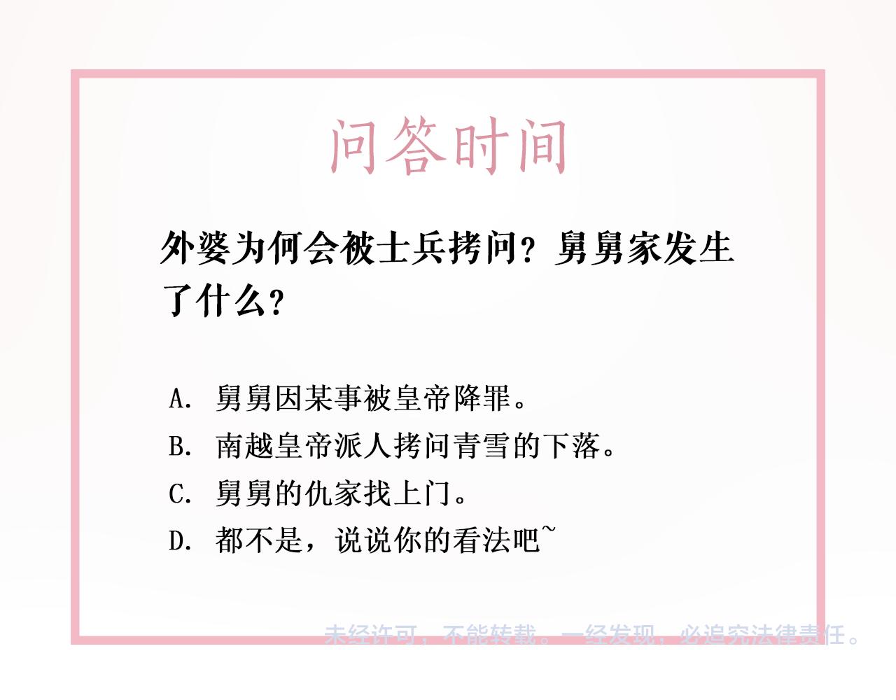 第145话 外婆家出事了？！114