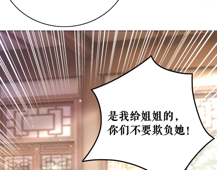 第129话 本小姐来教你做人22