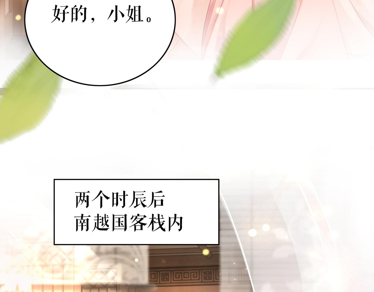 第146话 不速之客58