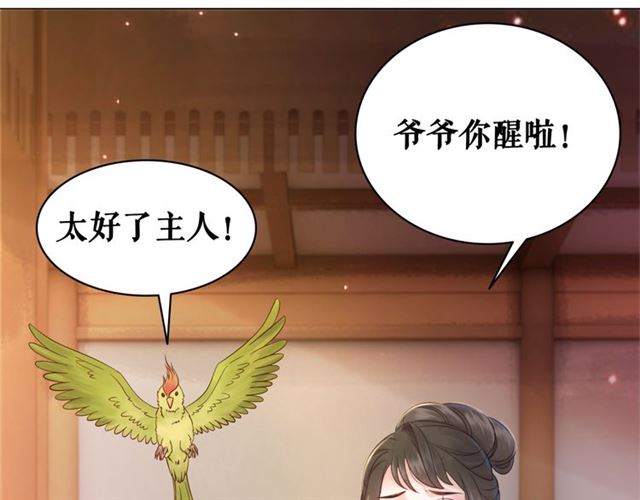 第110话 复仇之夜40