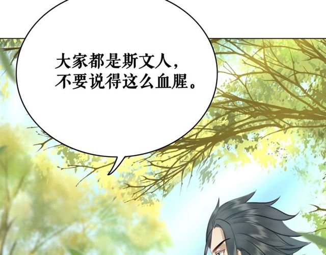 第71话 你是哪儿来的苍蝇？118