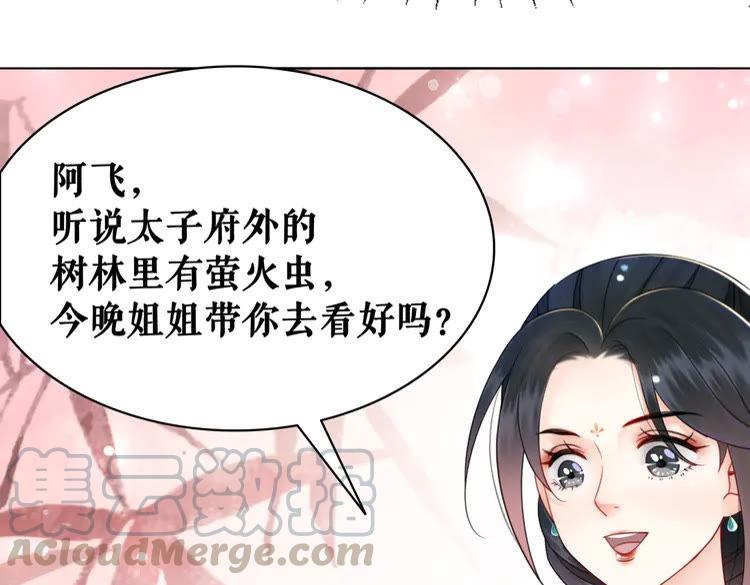 第133话 暗藏杀机69