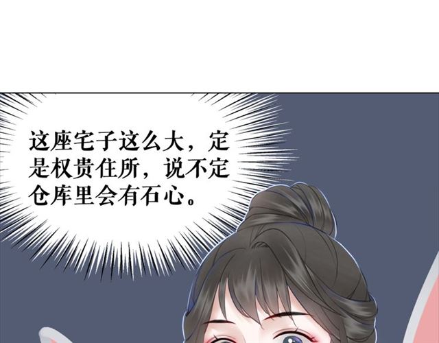 第105话 传说中的凶兽？56