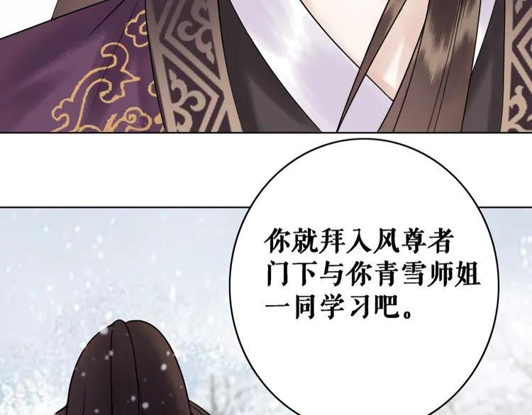 第90话 他要成爲我师弟？！127