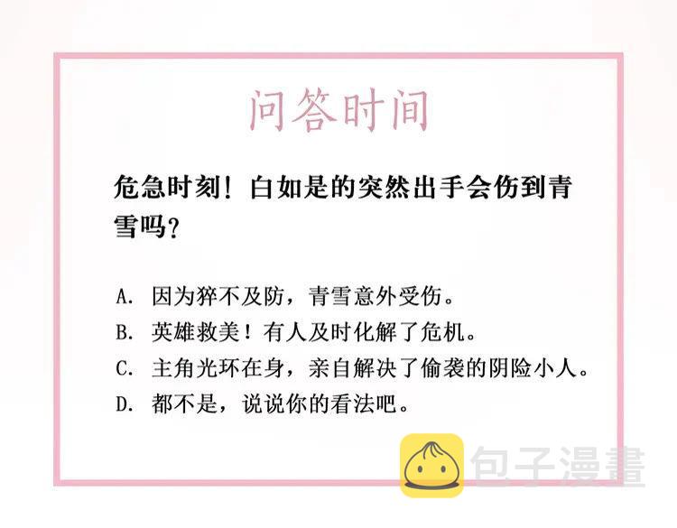 第100话 我要让你付出代价！131
