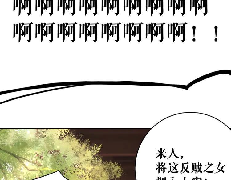 第101话 被陛下亲封圣女？150