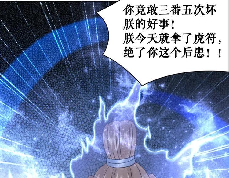第101话 被陛下亲封圣女？106