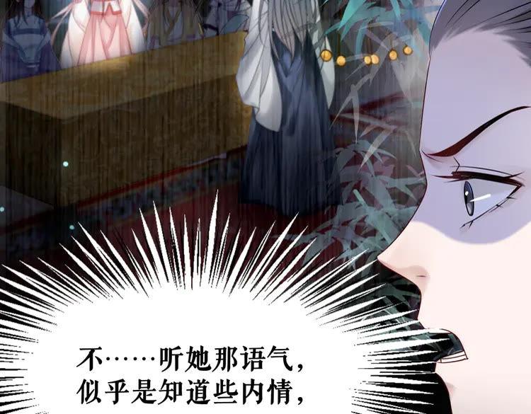 第154话 神秘访客8