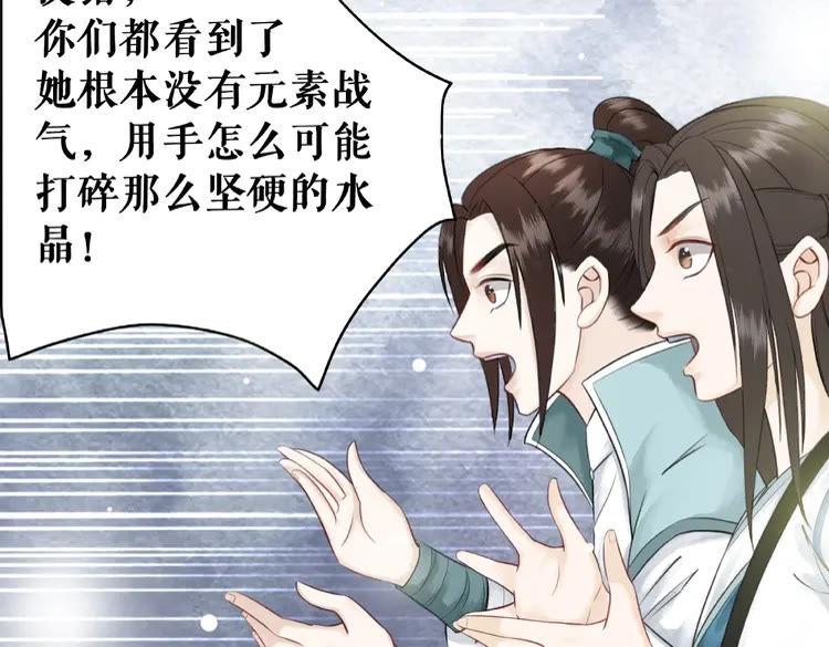 第27话  别怪我动手了49
