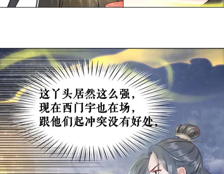 第77话 你有本事带我走吗？70