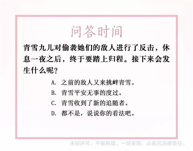 第64话 罚你整晚陪我142