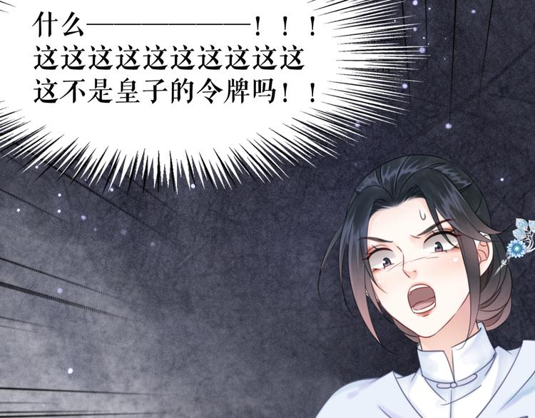 第122话 阿飞的真实身份28