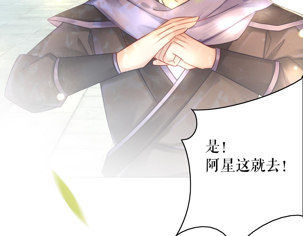 第144话 做我的未婚妻後悔吗21