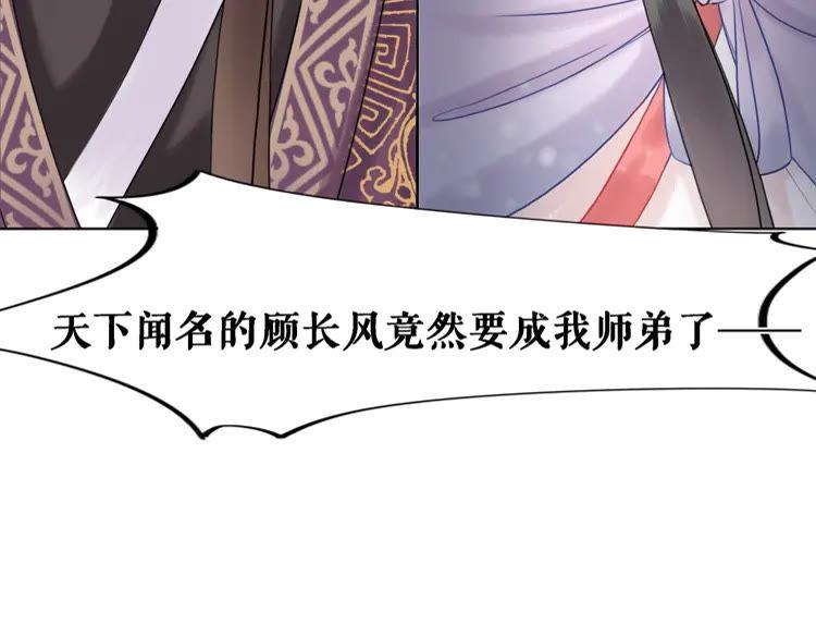 第90话 他要成爲我师弟？！131