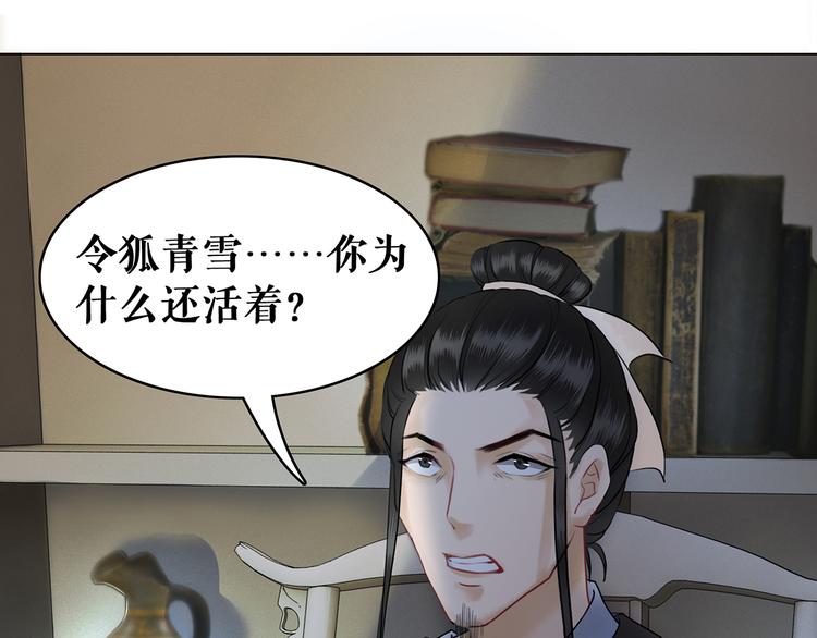 第2话 手刃管家66