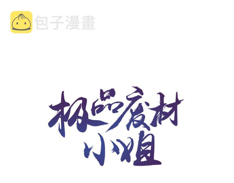 第7话 以牙还牙，加倍奉还0