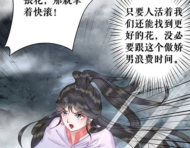 第69话 我们日後算账118