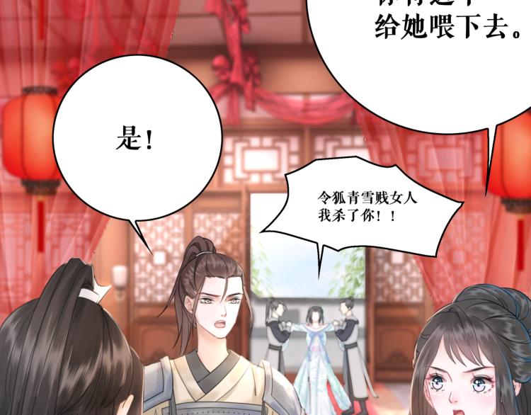 第142话 绾发於卿29