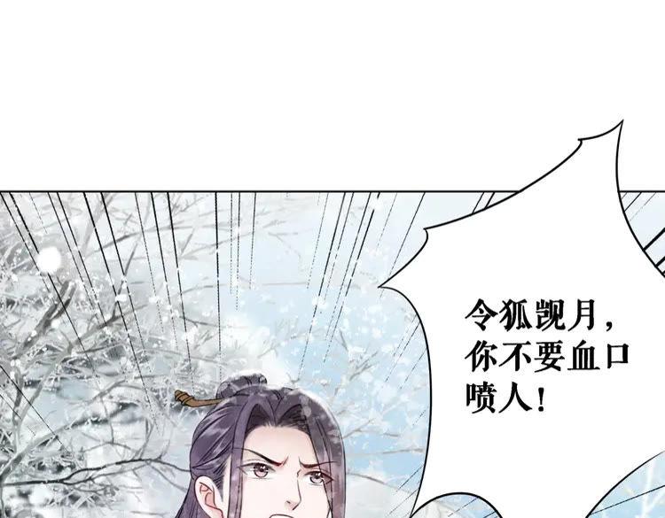 第90话 他要成爲我师弟？！62