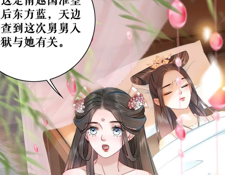 第147话 神秘少主86