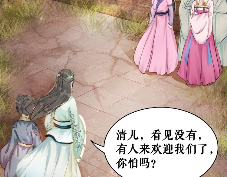 第13话  打脸恶毒姐妹花85