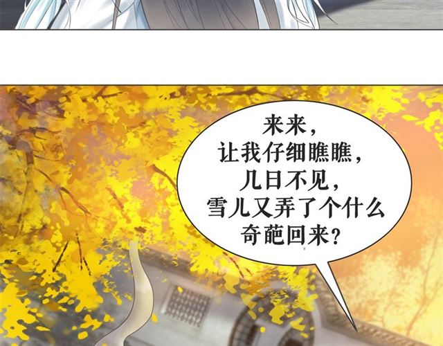第108话 欧夜辰回来了？！117