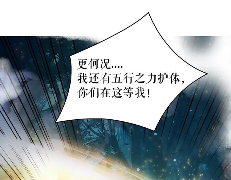 第134话 抓住狐狸尾巴72