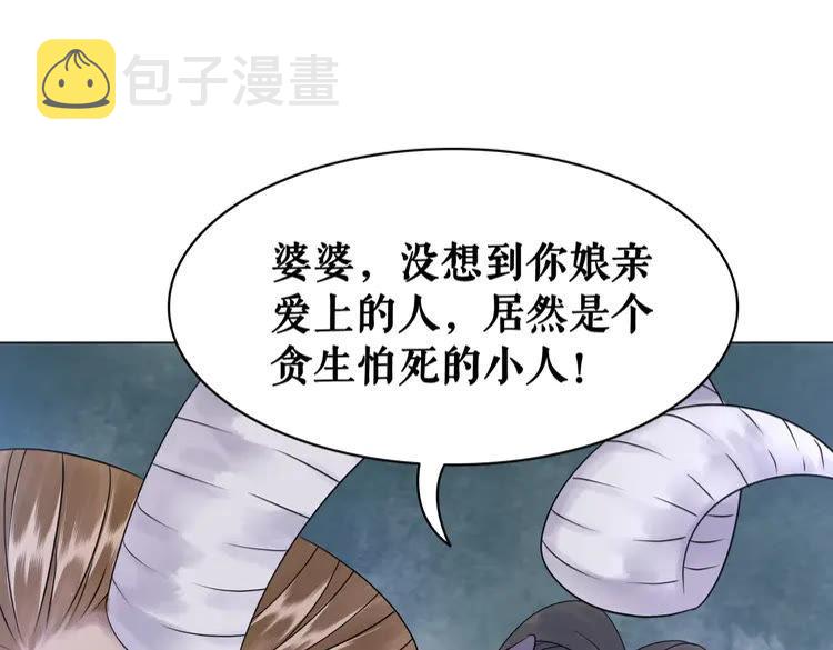 第86话 原来你就是非离！122