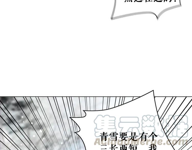 第90话 他要成爲我师弟？！5