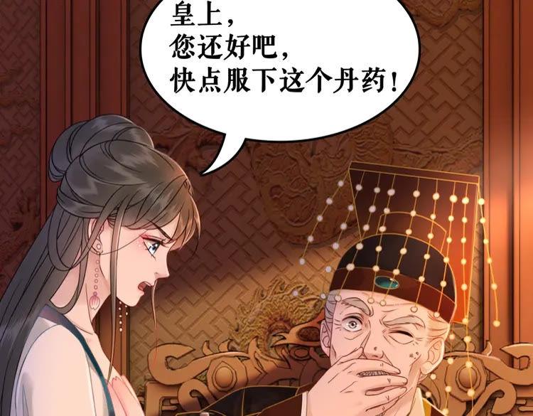 第98话 全力相助西凉皇！121