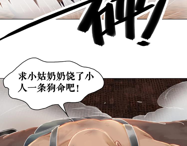 第12话  敢动我的人？143