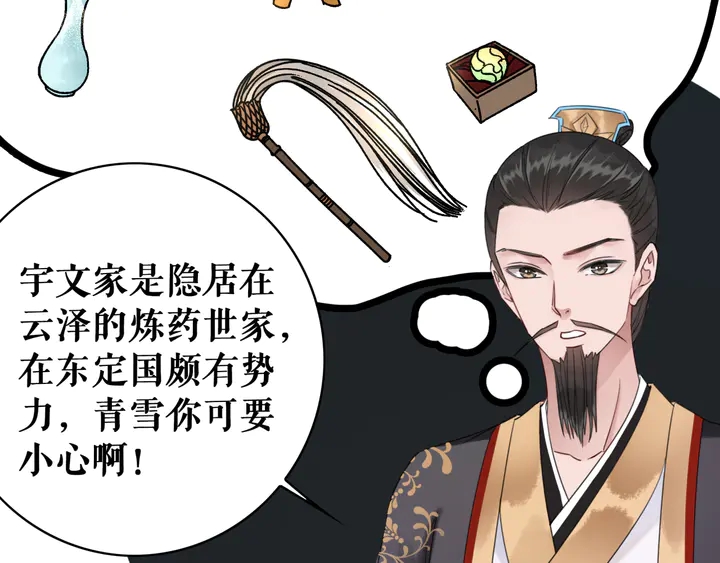 第159话 是敌是友？54