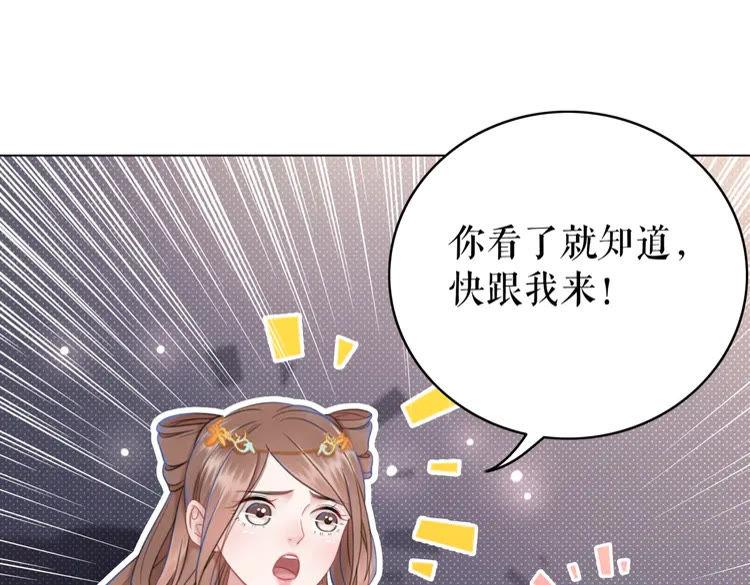 第149话 诡异结界中的危机117
