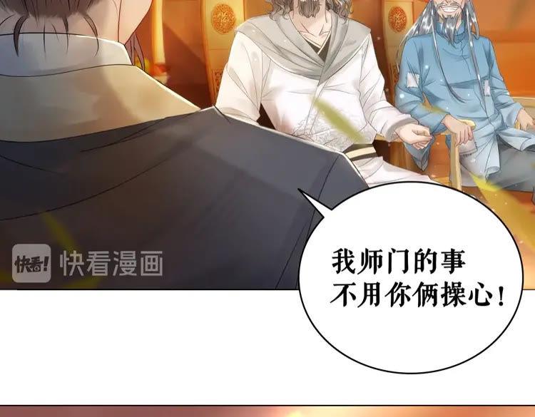 第79话 我们可以做朋友吗？134