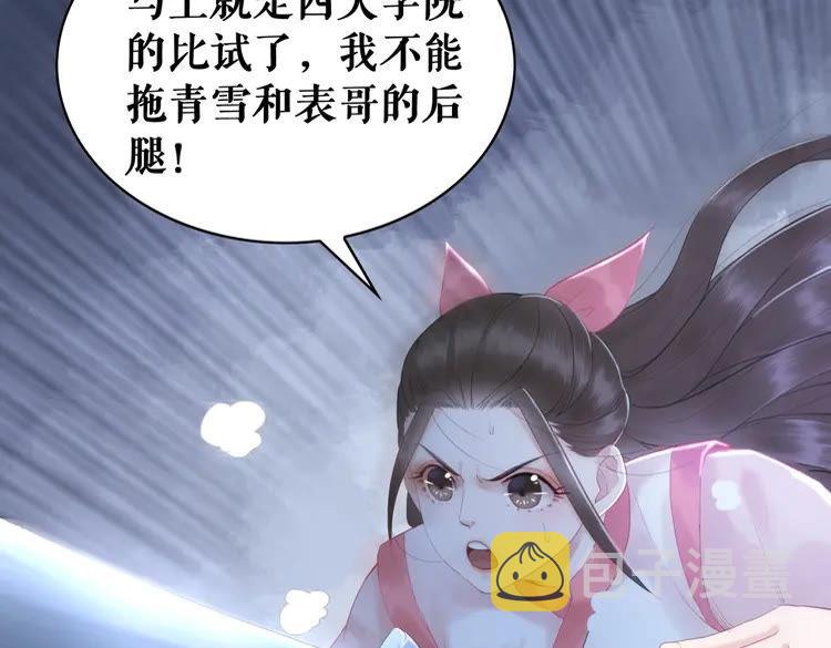 第74话 历练归来与神秘人81
