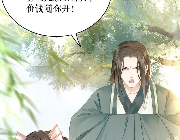 第151话 壕掷千万109