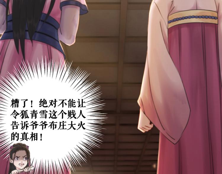 第16话  再多诡计也不会怕54