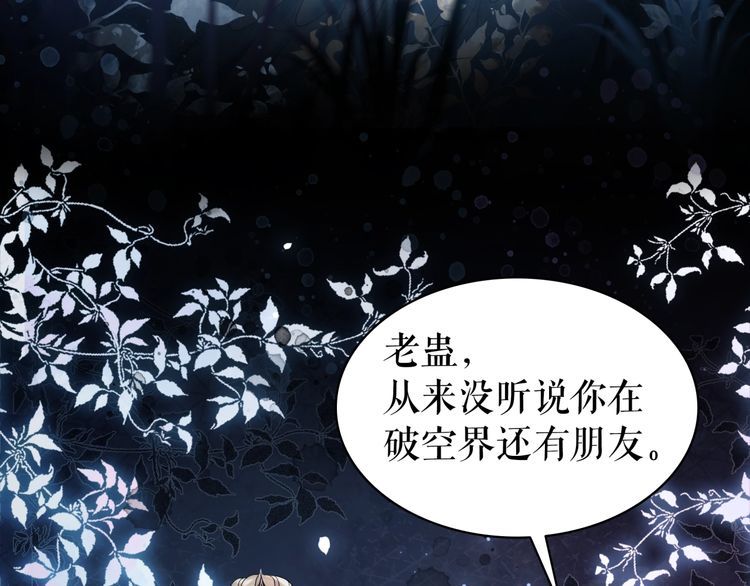 第202话 柳暗花明18