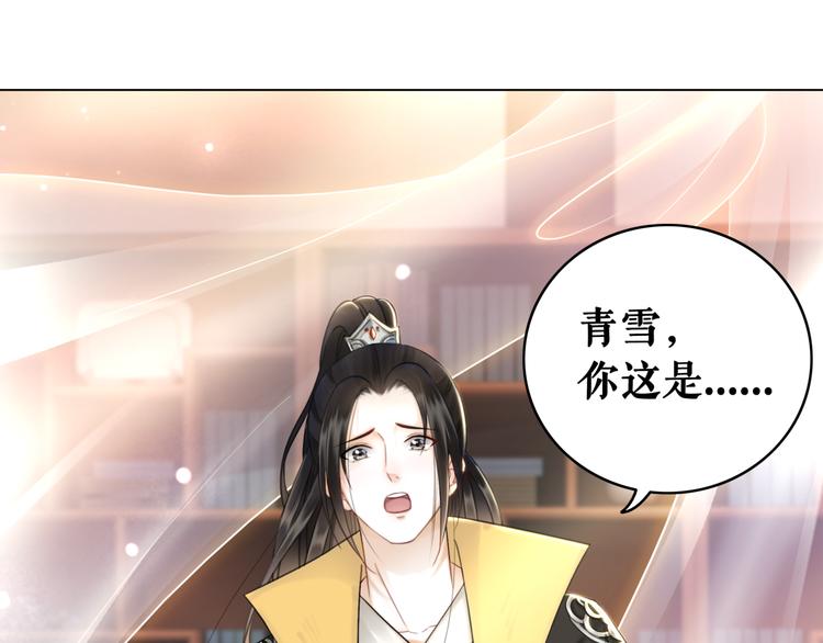 第127话 是因爲那个男人吗？3