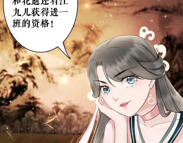 第47话 二级星战师！60