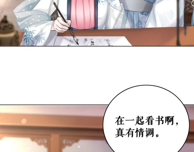 第119话 不如你们两个成婚？96