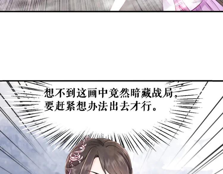 第31话 野蛮公主的挑衅34
