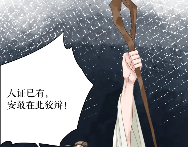 第164话 误成奸细？50
