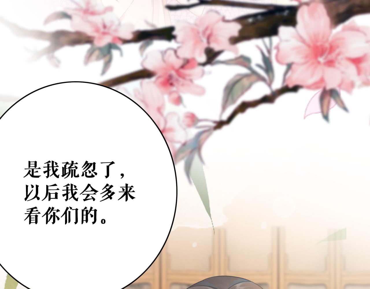 第145话 外婆家出事了？！44